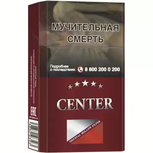 Сигареты Center King Size Red