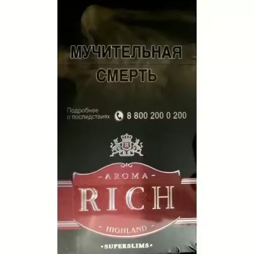 Сигареты Aroma Rich Cherry Superslim Highland